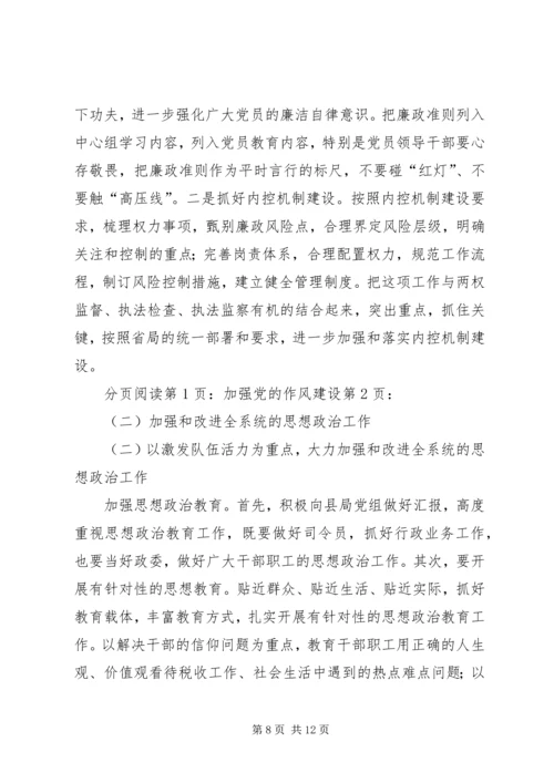 机关党办年度工作计划.docx