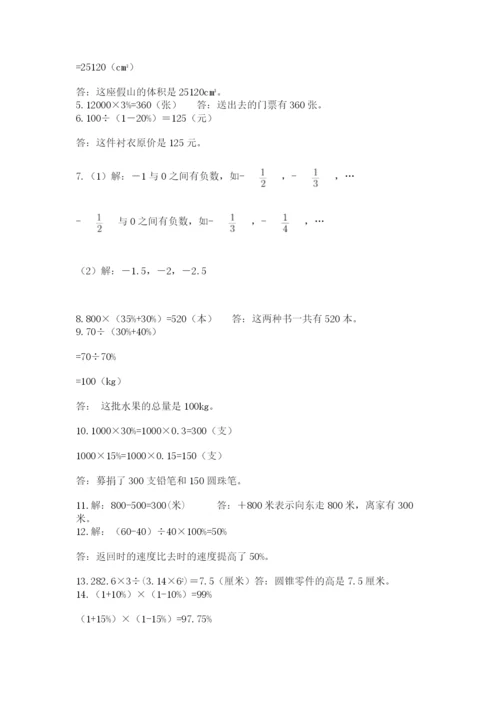 小升初数学应用题50道含完整答案【考点梳理】.docx