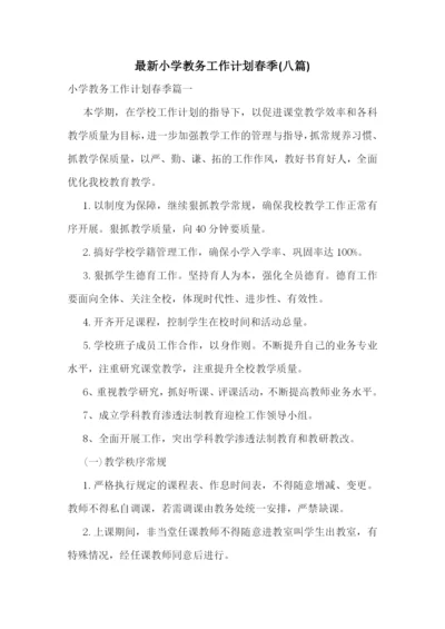 最新小学教务工作计划春季(八篇).docx