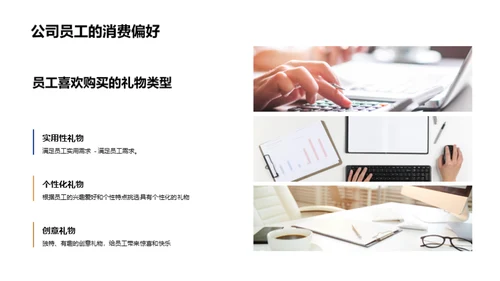 简约风人资行政节日节气PPT模板