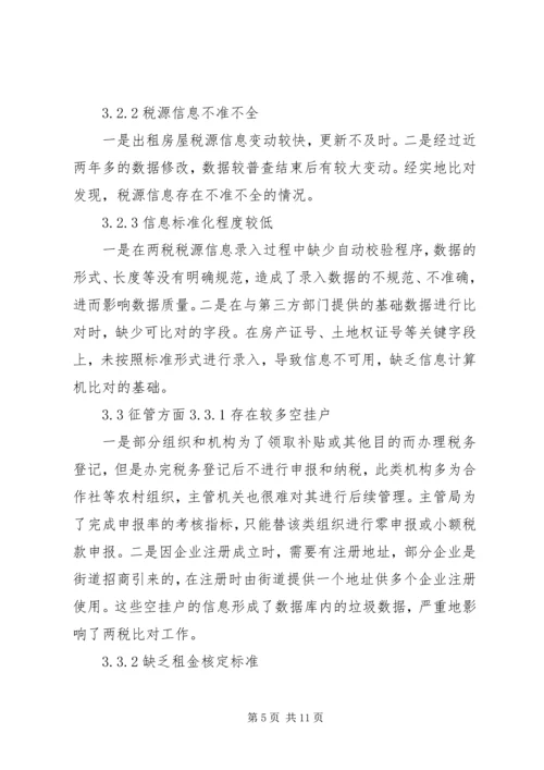勤学奋进,做爱国少年(演讲) (4).docx