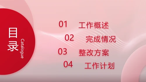 红色品牌签约仪式启动大会战略合作策划PPT
