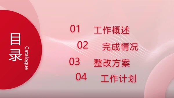 红色品牌签约仪式启动大会战略合作策划PPT