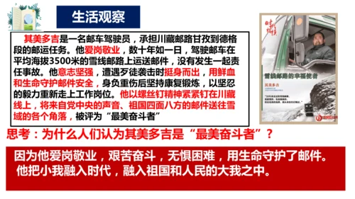 13.2在奉献中成就精彩人生 课件(共18张PPT)