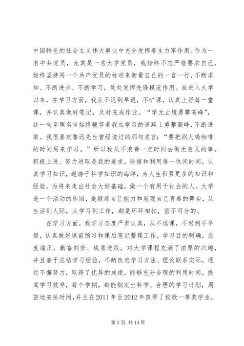 优秀共青团干部先进事迹材料(2).docx