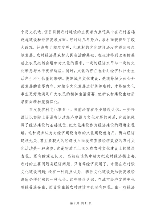 关于农村新民居建设的几个问题 (3).docx