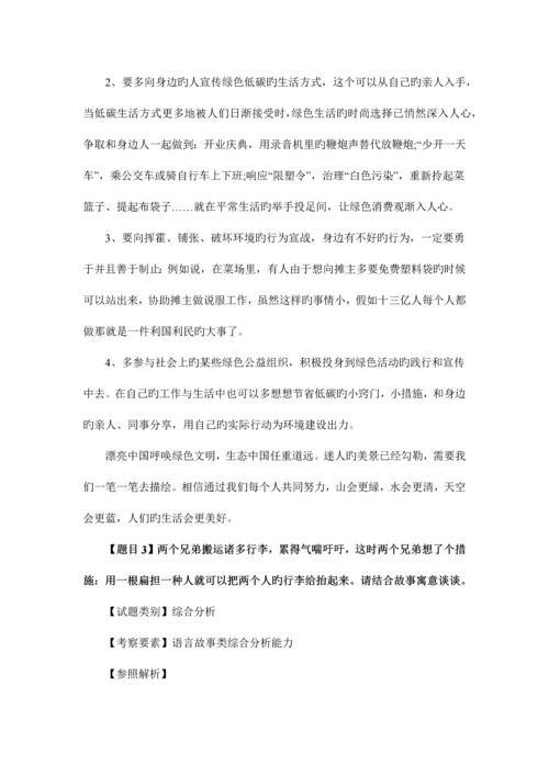 2023年湖北公务员面试真题解析.docx