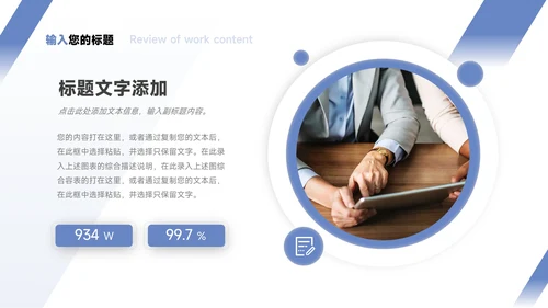 蓝色极简主义淡蓝教学通用课件PPT模板