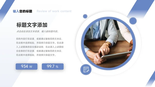 蓝色极简主义淡蓝教学通用课件PPT模板