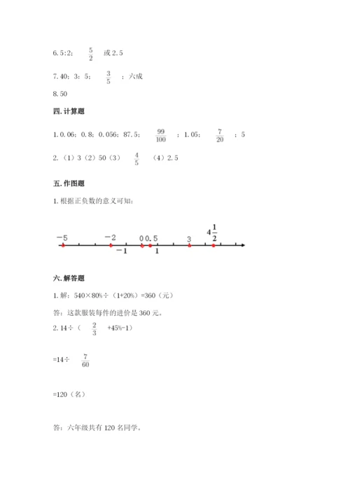 秦城区六年级下册数学期末测试卷及一套参考答案.docx