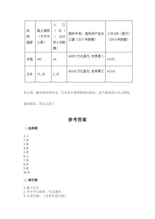 部编版五年级下册道德与法治 期末测试卷有答案解析.docx