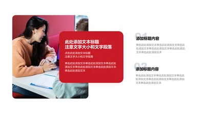 图文页-红色商务风1项总分矩形列表关系图