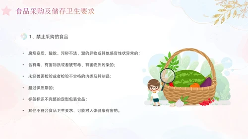 幼儿园卫生保健培训水彩粉色蓝色教师鎏金花卉