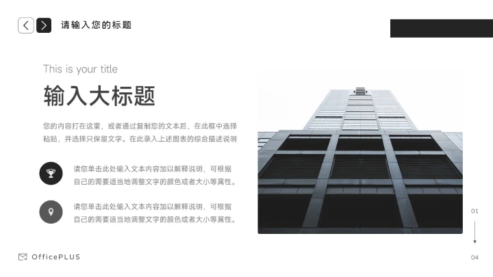 黑色暗色高端沉稳商业计划书PPT模板