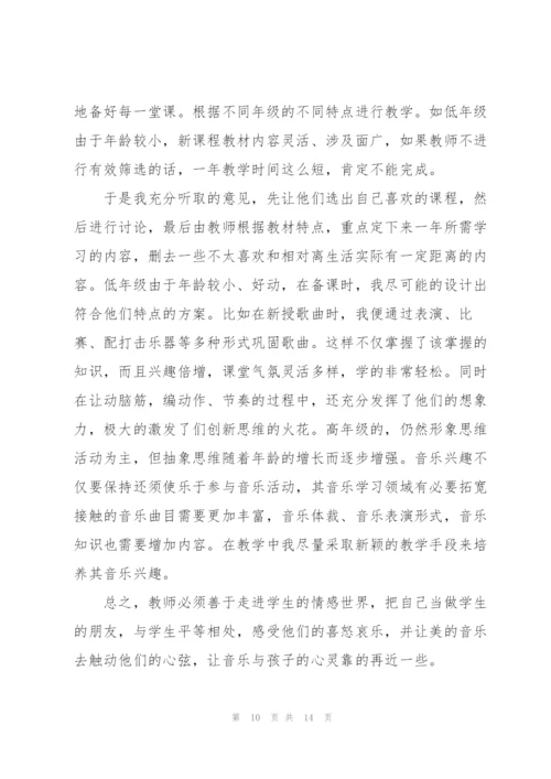 教师述职报告模板范本五篇.docx