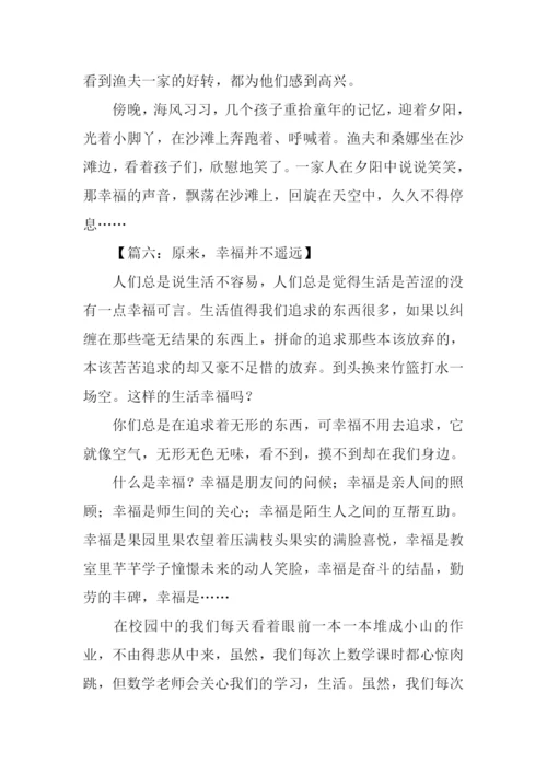 其实并不遥远作文.docx