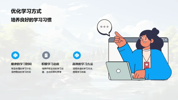 三年级学习实践与策略