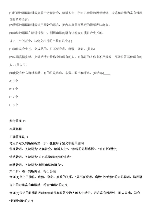 2021年11月安徽安庆市重竞技运动训练中心公开招聘3人模拟题含答案附详解第66期