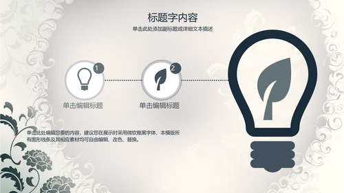 创意精美古香古色中国风ppt动态模板