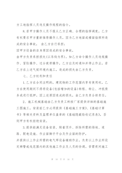 简易的机械设备租赁合同范本3篇.docx