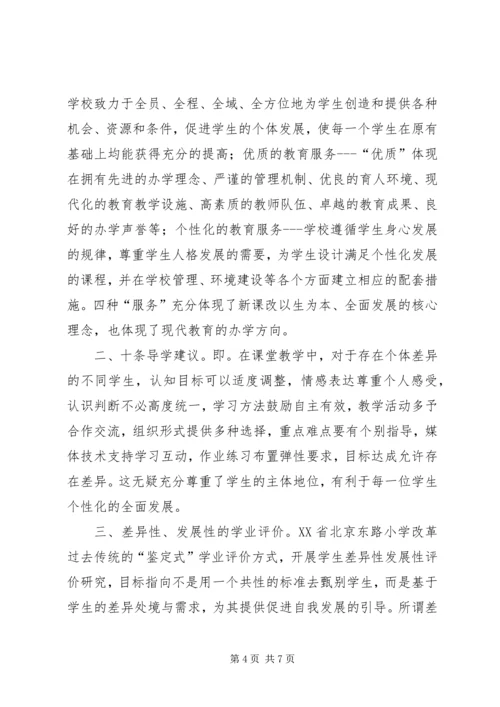 小学学习考察工作报告.docx