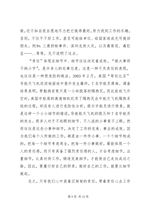 学习是做好工作的基础和前提.docx