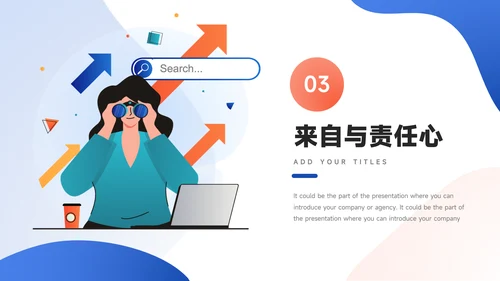 红蓝插画风前端公司部门培训PPT模板