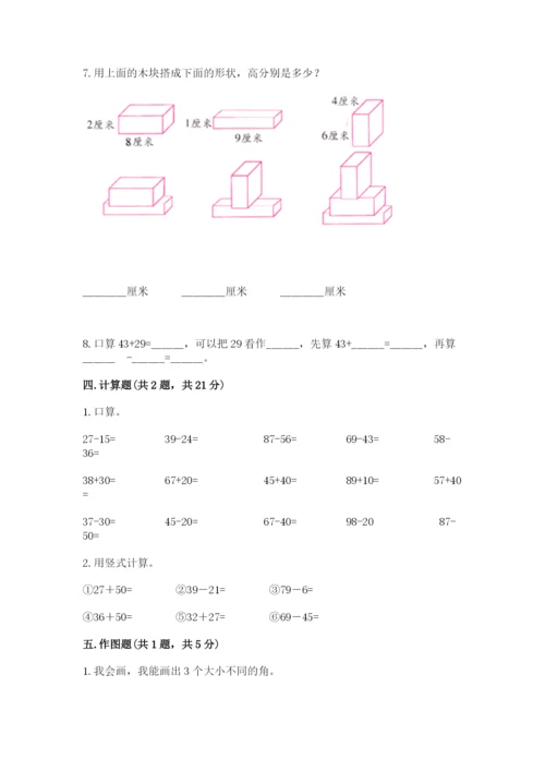 人教版二年级上册数学期中测试卷精品（b卷）.docx