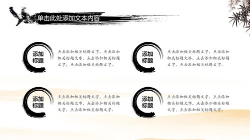中国风武侠笑傲江湖古代战争亮剑水墨培训宣讲PPT