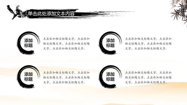 中国风武侠笑傲江湖古代战争亮剑水墨培训宣讲PPT