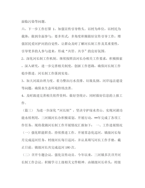 精编之河长制工作总结范文7篇汇编个人工作总结范文.docx