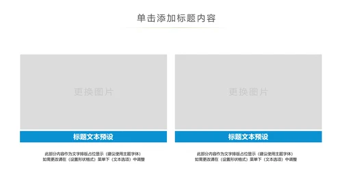 蓝色保护水资源环保公益节约用水PPT模板