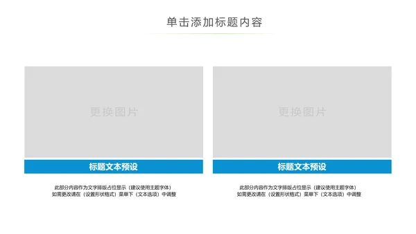 蓝色保护水资源环保公益节约用水PPT模板