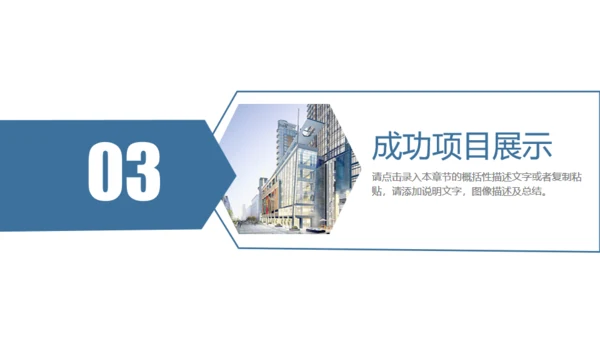 城市综合体商业体建设规划PTT模板