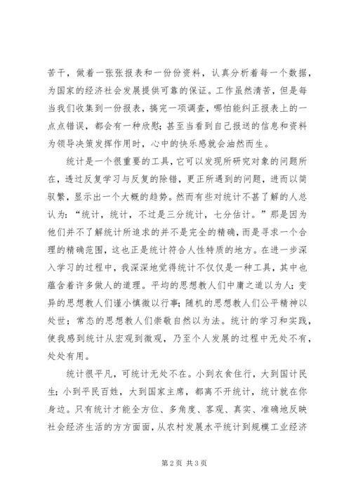 统计工作之感悟.docx