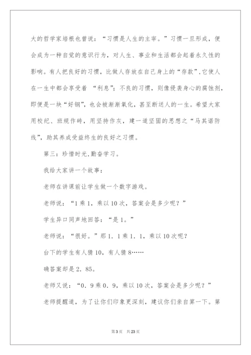 2022教导主任开学讲话稿.docx