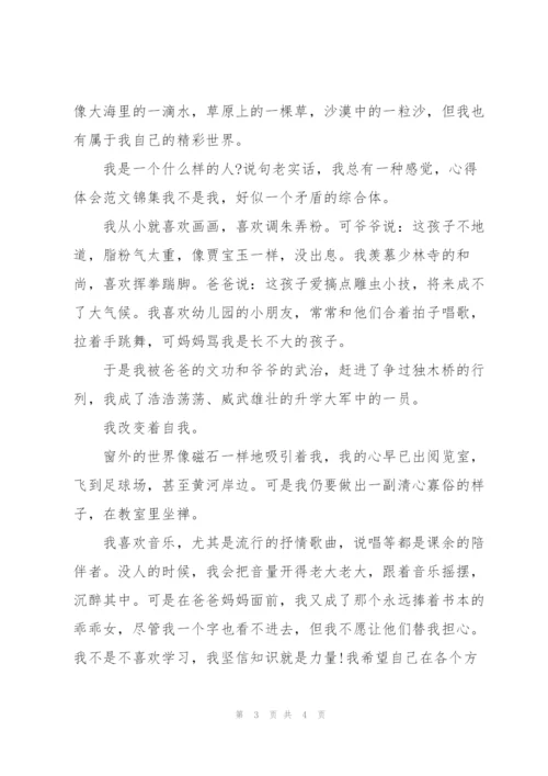 我就是我，颜色不一样的烟火优秀作文800字高中【优秀2篇】.docx