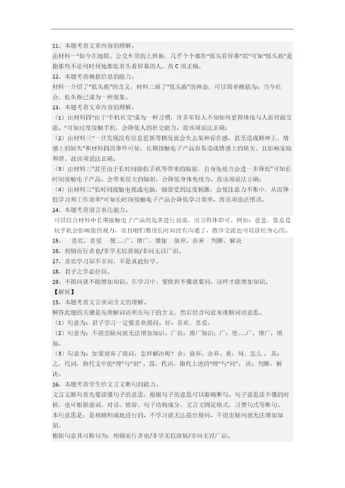 浙江省杭州市学军小学小学语文五年级下册期末试卷(含答案).docx