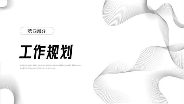 极简线条个人简历PPT模板