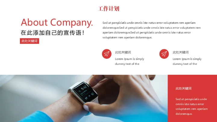 梦无界创非凡活动宣传通用PPT模板