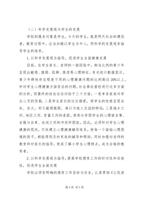 学校党课学习内容 (8).docx
