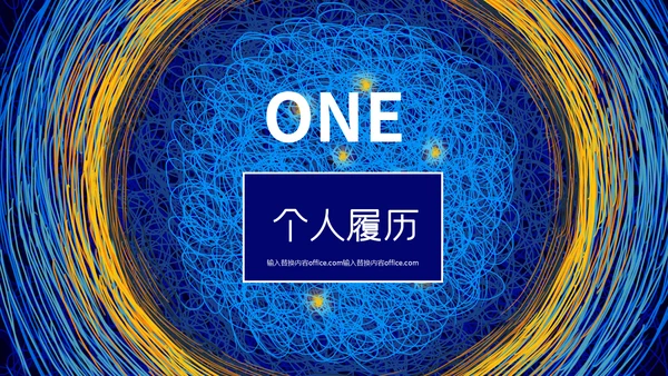 创意简约线条质感岗位竞聘通用PPT模板