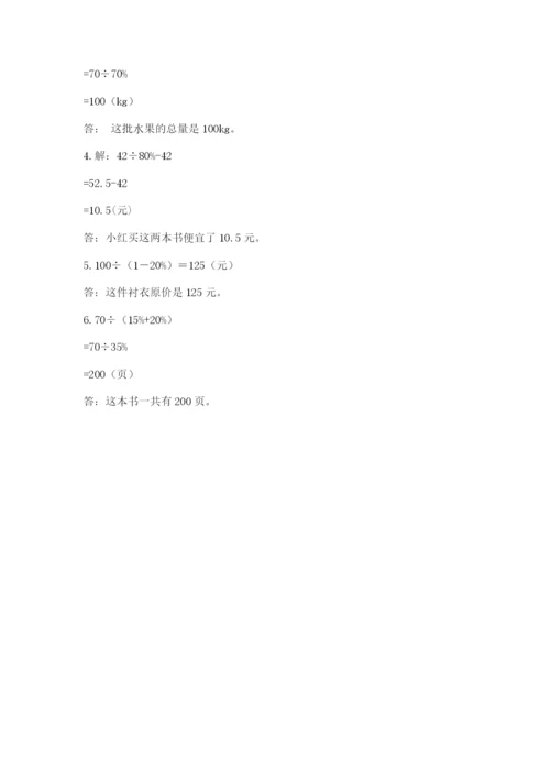 甘肃省小升初数学期末测试卷及完整答案1套.docx