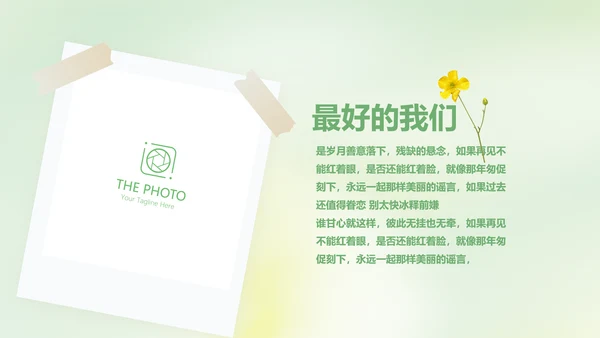 激扬青春放飞梦想电子相册动态PPT