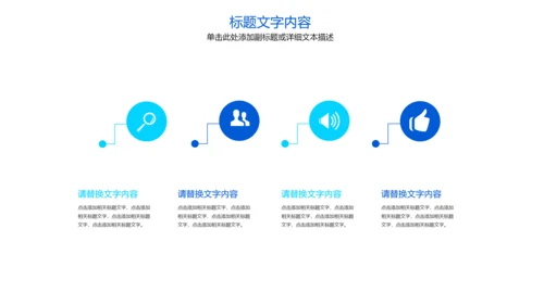 大脑研究健康医疗医学ppt模板