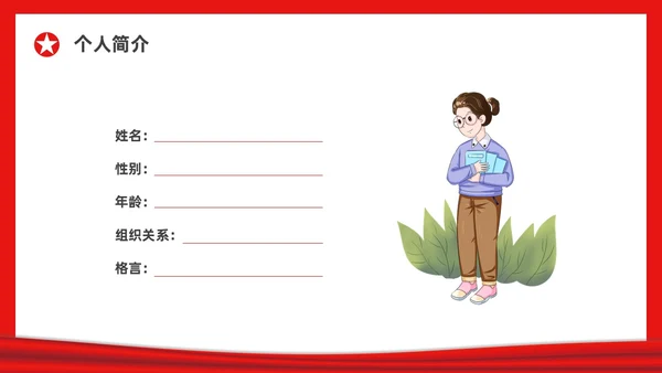 红色简约大学团支书竞选PPT课件
