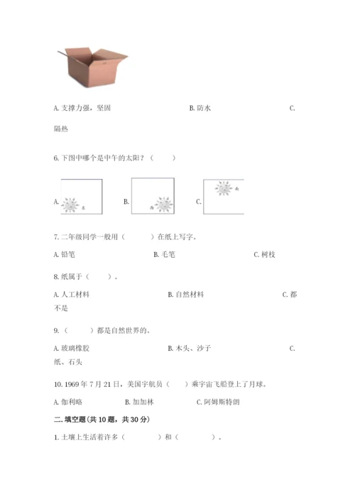 教科版二年级上册科学期末测试卷精品【完整版】.docx