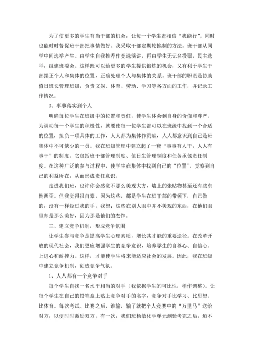 初中班主任个人工作总结.docx