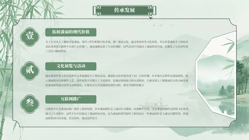 绿色系古风类中国传统文化漆扇介绍PPT模板