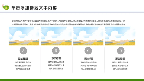 最美乡村旅游新农村建设乡村建设乡村旅游PPT模板